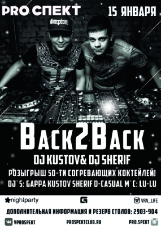 Back2back||Dj Kustov& Dj Sherif