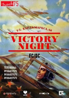 VICTORY NIGHT