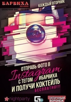 #Барвиха