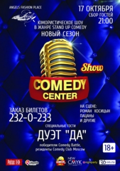 Comedy Center Show