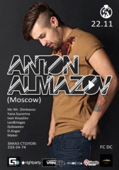 Специальный гость! Dj Anton Almazov (Moscow)