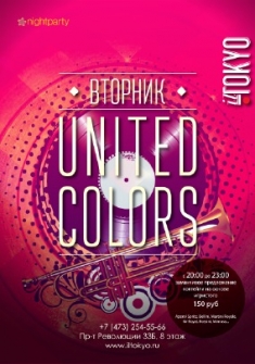 United Colors и коктейли на основе игристого