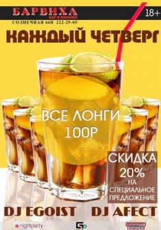 Все лонги 100р