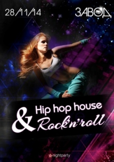 Вечеринка Hip hop house & Rock ’n’ Roll