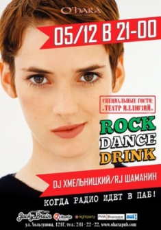 5/12 Rock'Dance'Drink в пабе O'Hara.