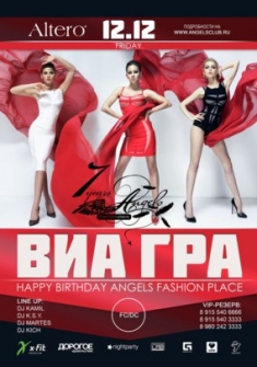 Happy Birthday Angels Fashion Place ! группа Виа Гра