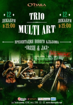 12/12 Трио Multi Art в пабе O'Hara