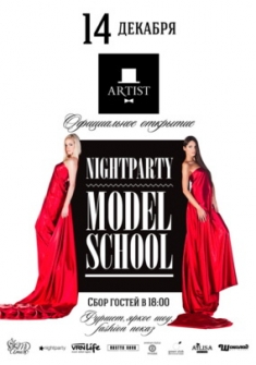Официальное открытие Nightparty Model School