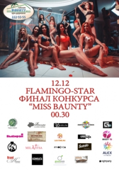 Финал 