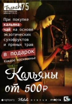 Relax Sunday-Кальяны на фруктах 500 руб
