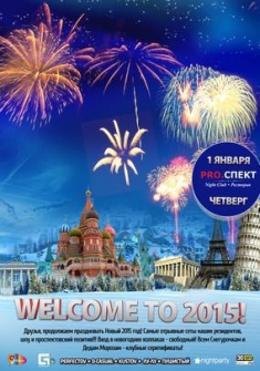 Welcome to 2015!