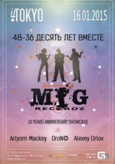 Mfg Recordz «48-36 десять лет вместе»