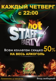 Hot Staff Party