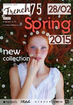 Spring 2015 - New Collection