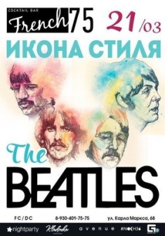 Икона стиля The Beatles