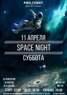 Space night