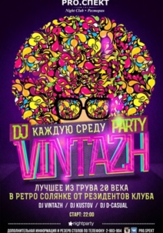 Vintazh Party