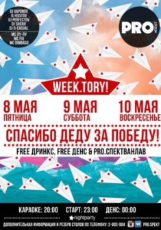 Week.tory! Pre-Party.