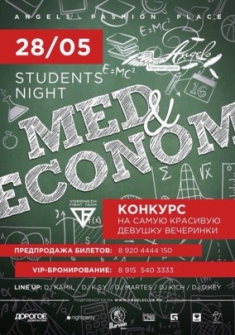 Students Night