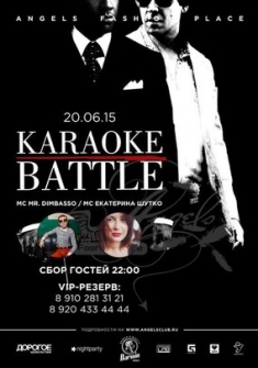 Karaoke Battle