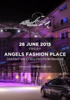 Angels Fashion Place закрыт на спец. обслуживание