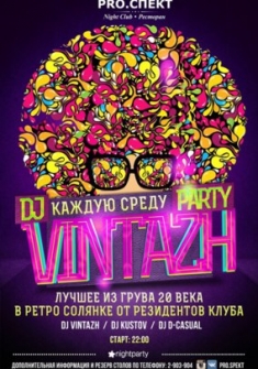 Vintazh Party.