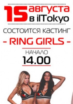 Открытая тренировка и кастинг Ring Girls шоу «Битва за Воронеж – 2»