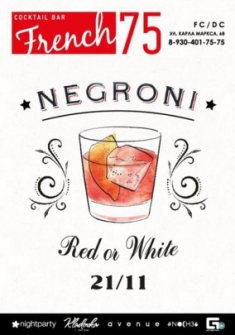 Negroni. Red or White