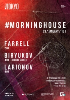 #morninghouse | Biryukov (special guest)