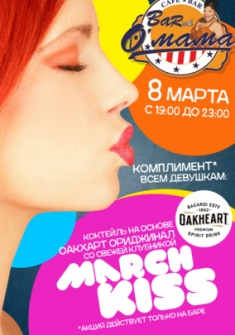 March Kiss