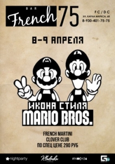 Икона стиля Mario Bros.